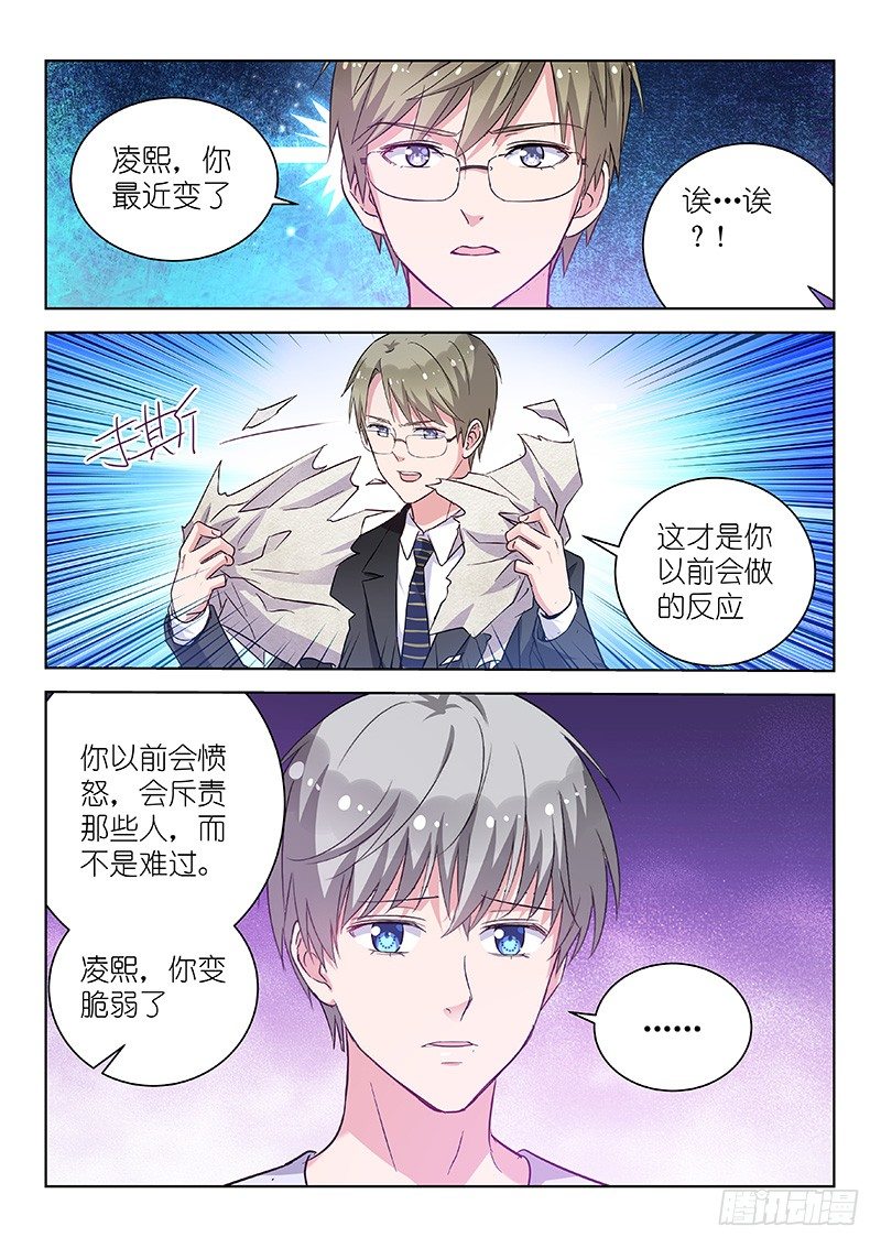 第23话 敢调戏老子？欠收拾！5