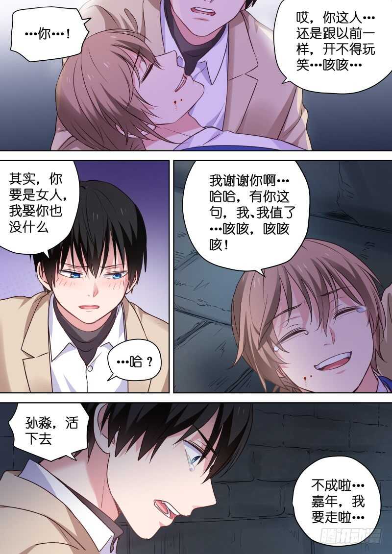 第115话 你是魔鬼吗2