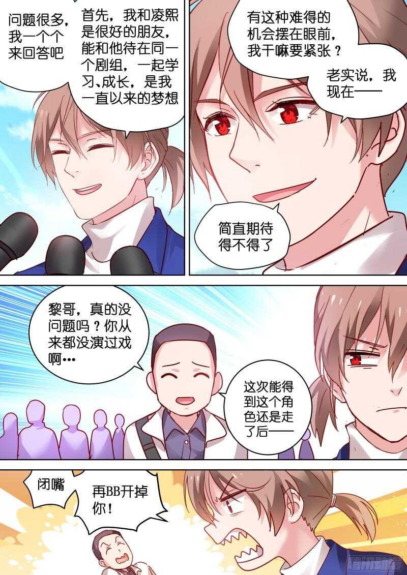 第89话 我一定会取代你！4