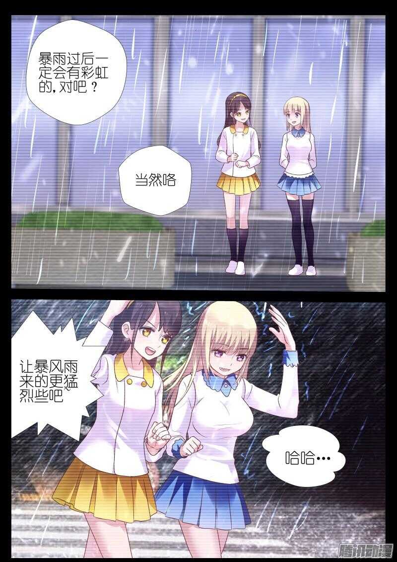 第72话萌妹修炼计划，开始！2
