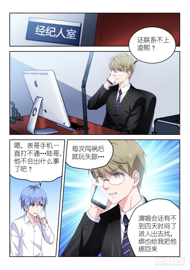 第15话 闭嘴！弱鸡3