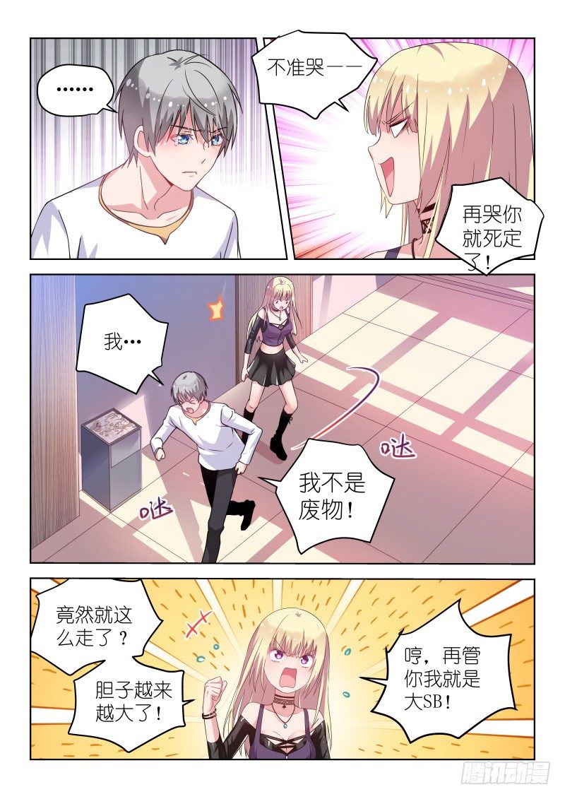 第34话 我不是废物！0