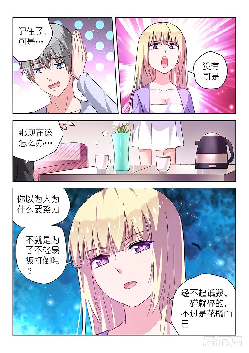 第25话 不作死就不会死！7
