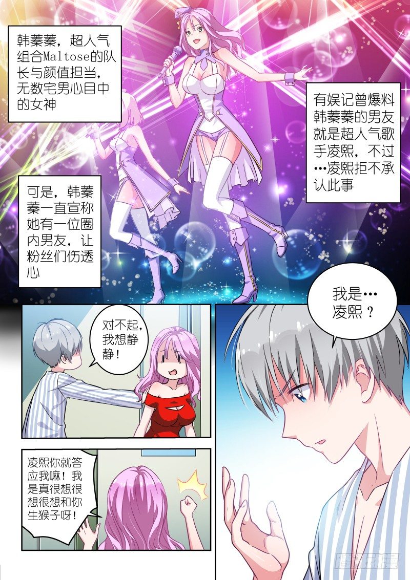 第1话 变性了怎么办？在线等，急6