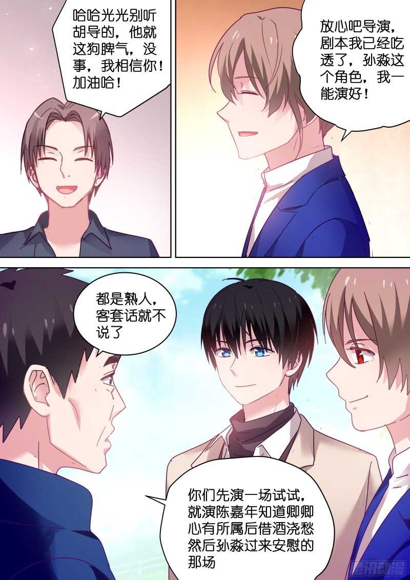 第89话 我一定会取代你！6