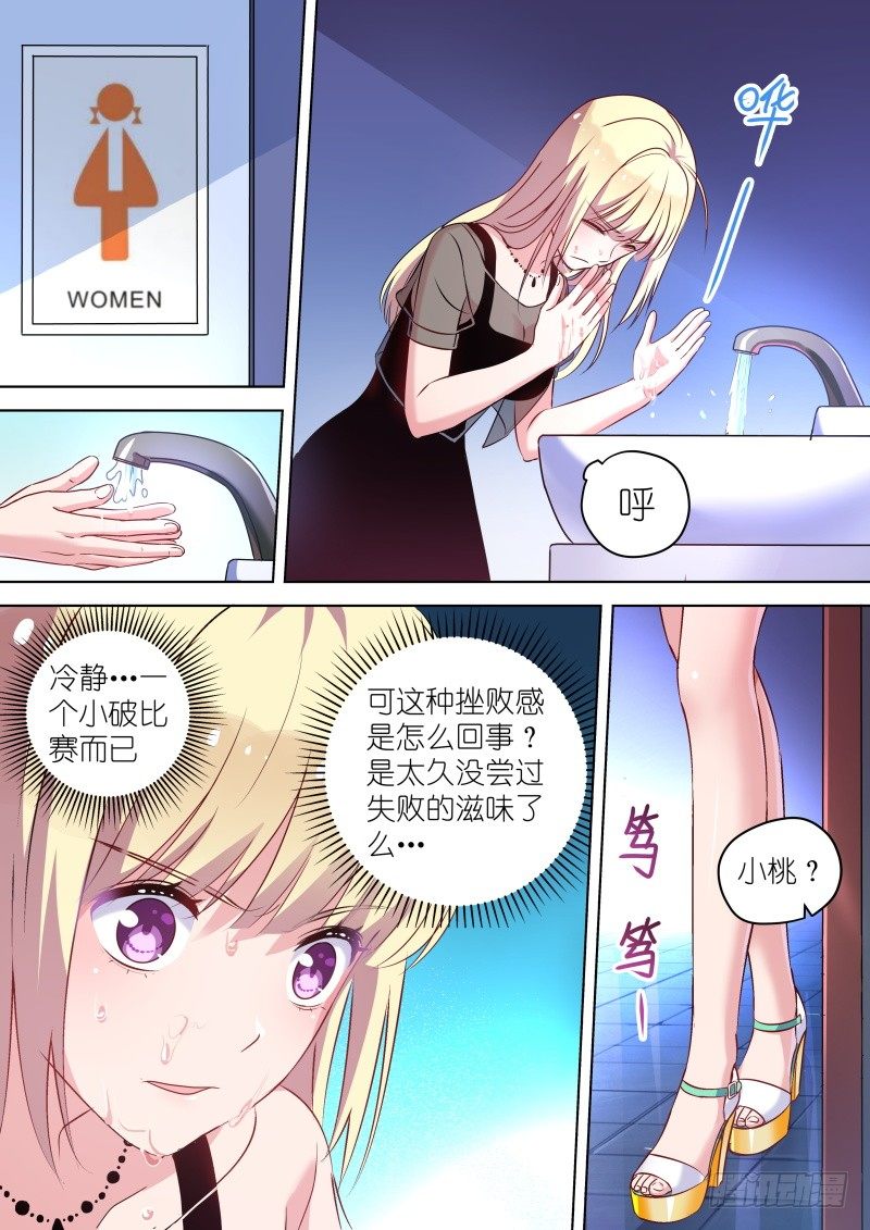 第40话 你的良心不会痛吗？2