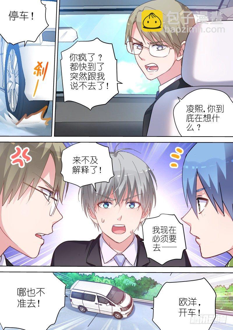 第59话 看我怎么整死你4