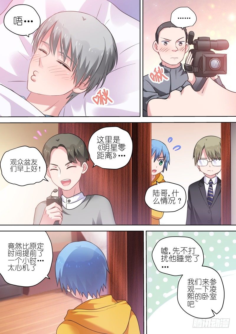 第66话 爱我别走2
