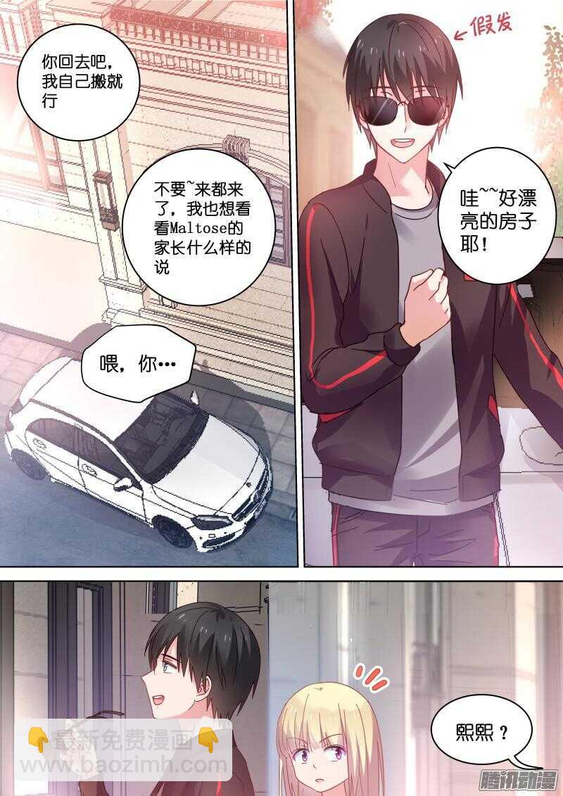 第76话 男人都是大屁眼子！4