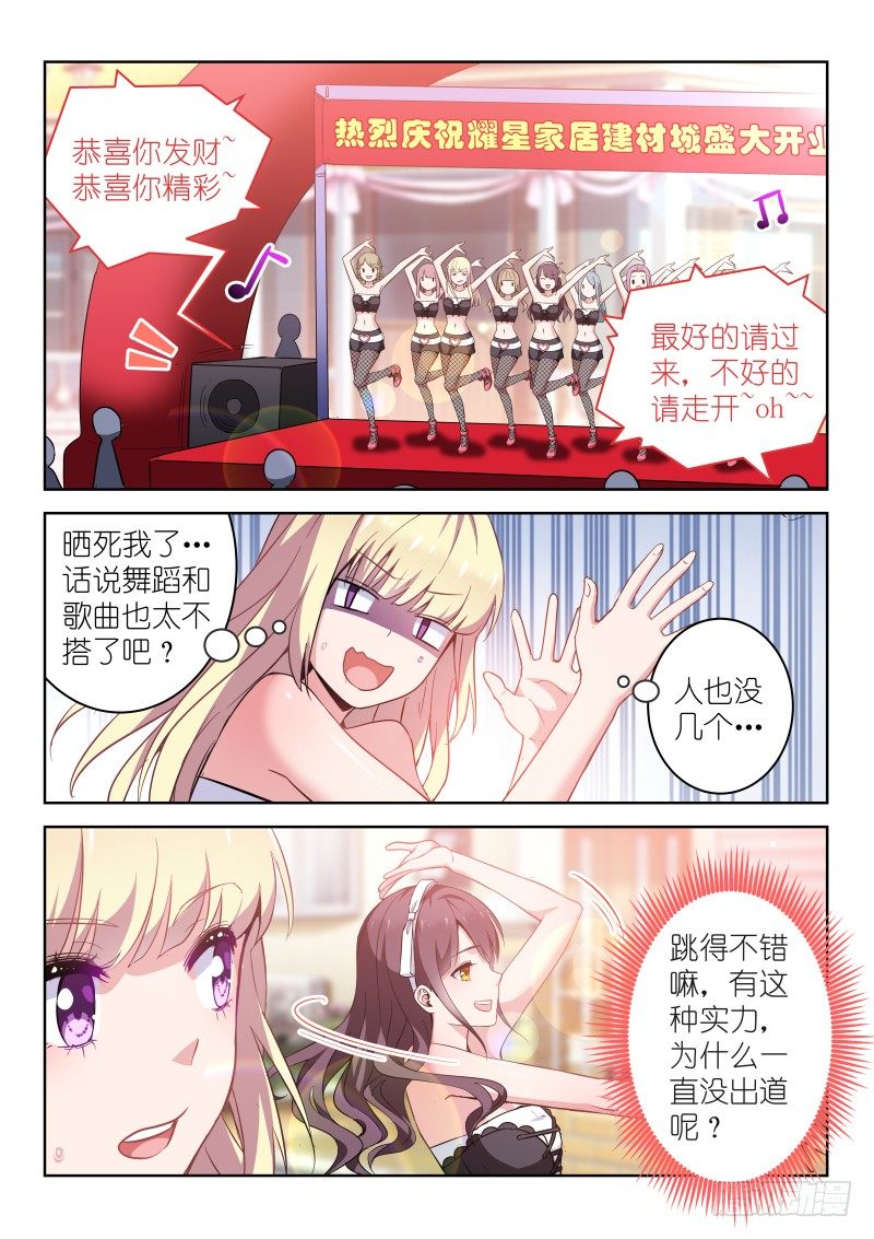 第11话 放开那个男孩！6