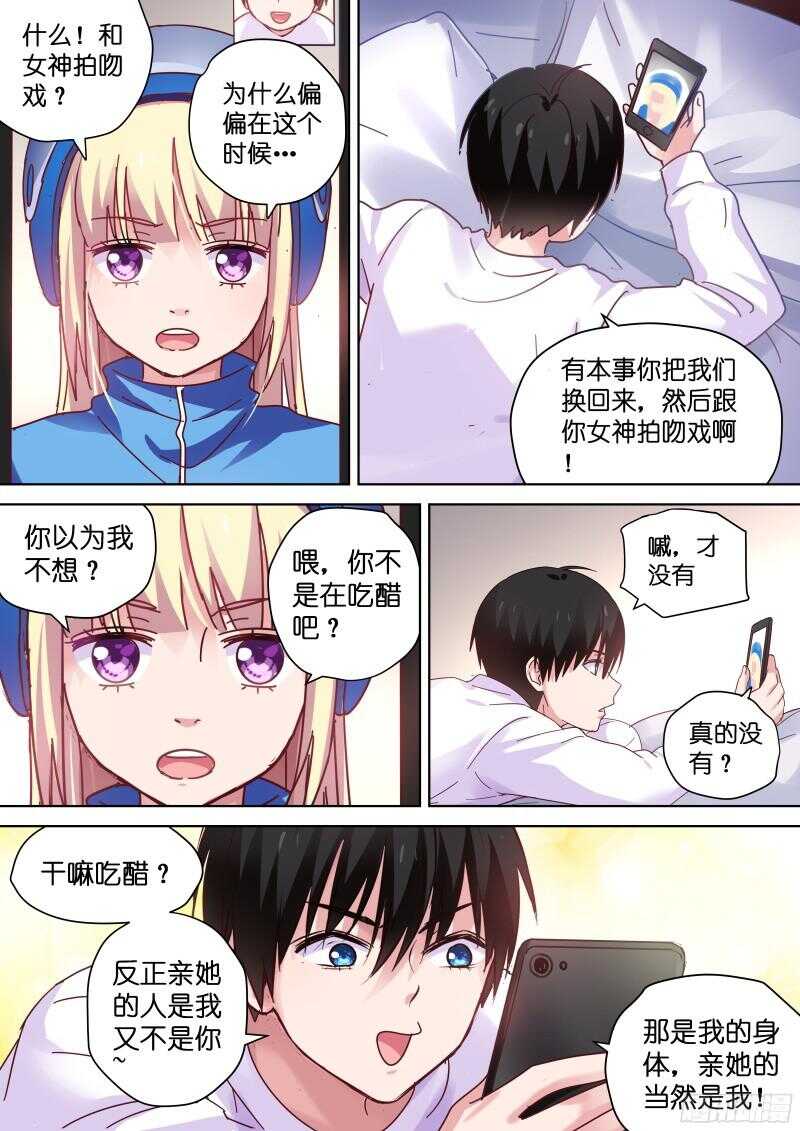 第94话 心动的感觉0