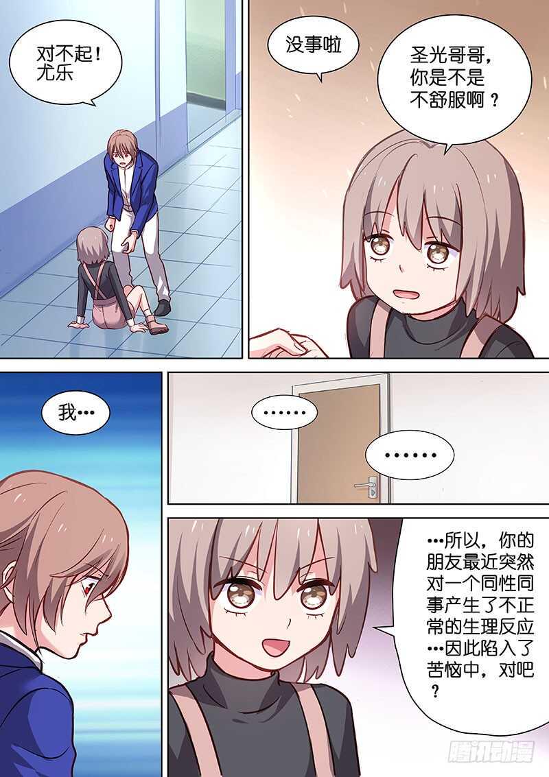 第116话 这该死的爱1