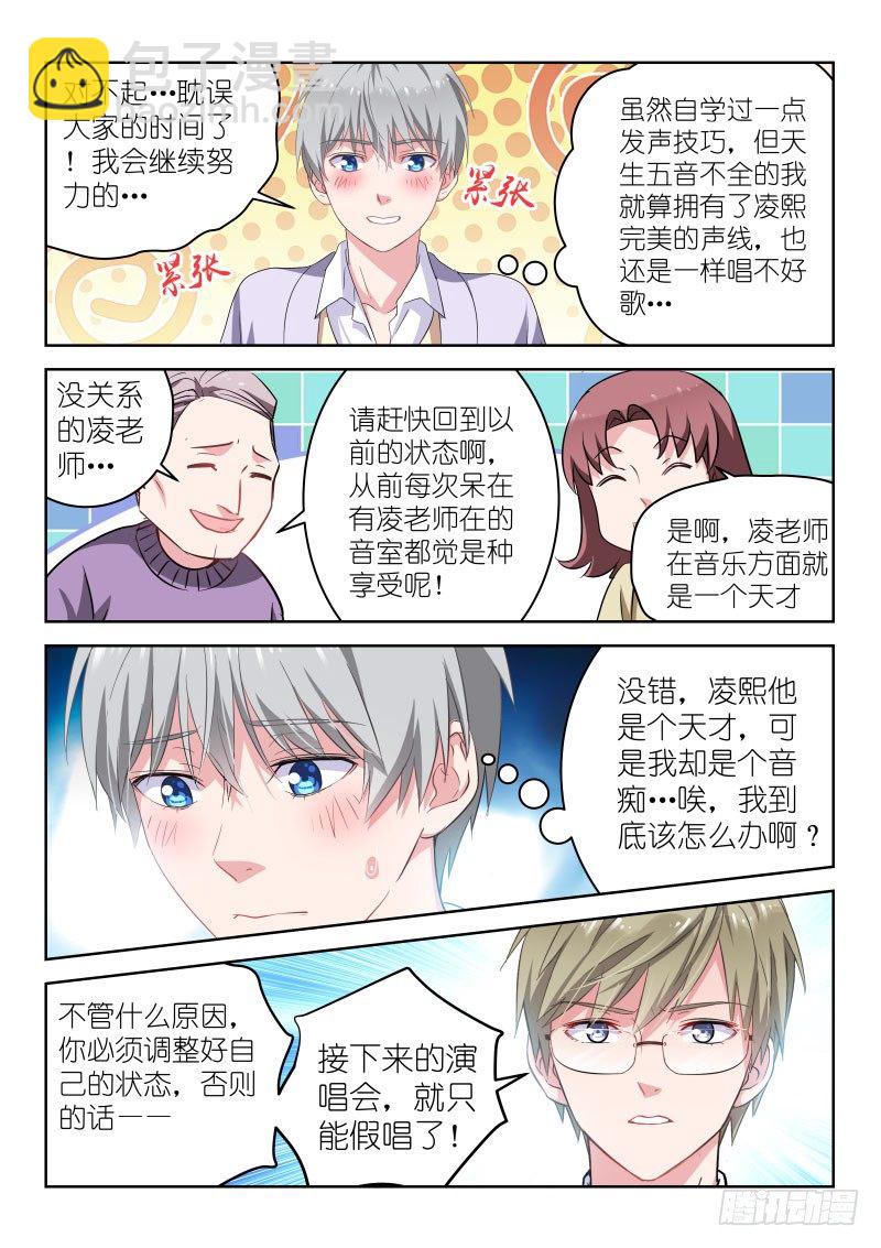 第8话 假唱？不可能！10
