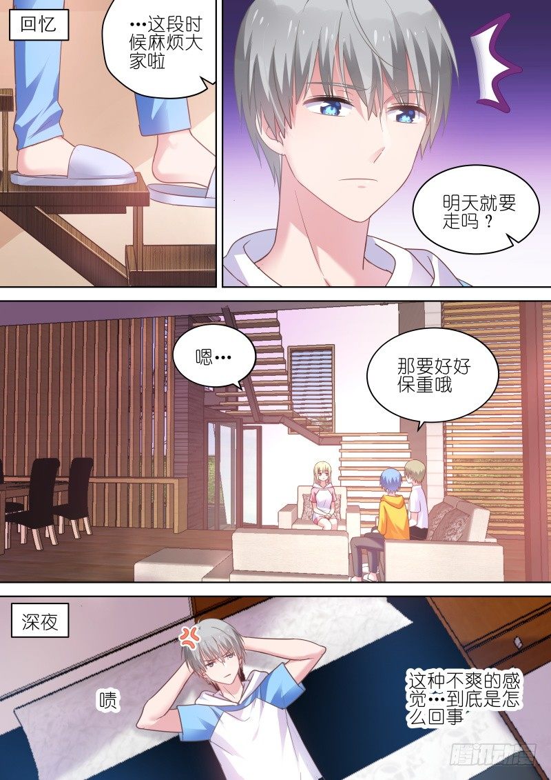 第67话 第一次亲密接触1