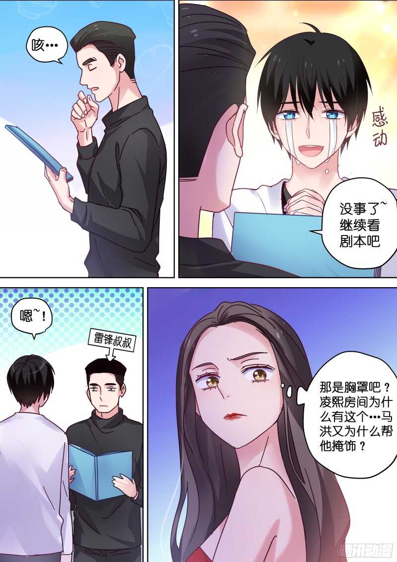 第88话 一起洗澡吧！3
