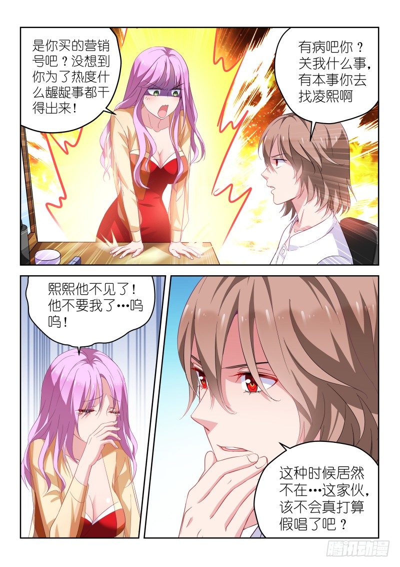第15话 闭嘴！弱鸡2