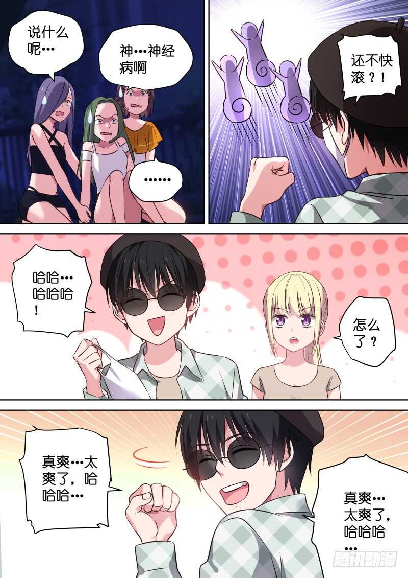 第111话 你到底是谁？0