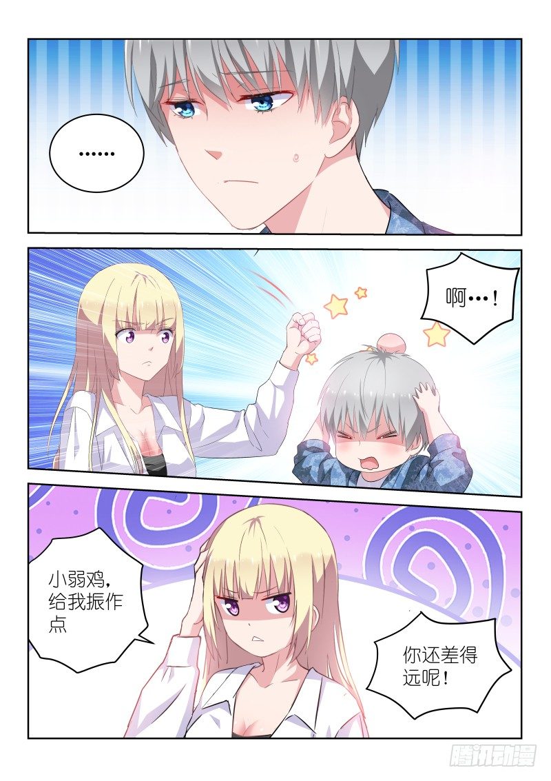 第15话 闭嘴！弱鸡8