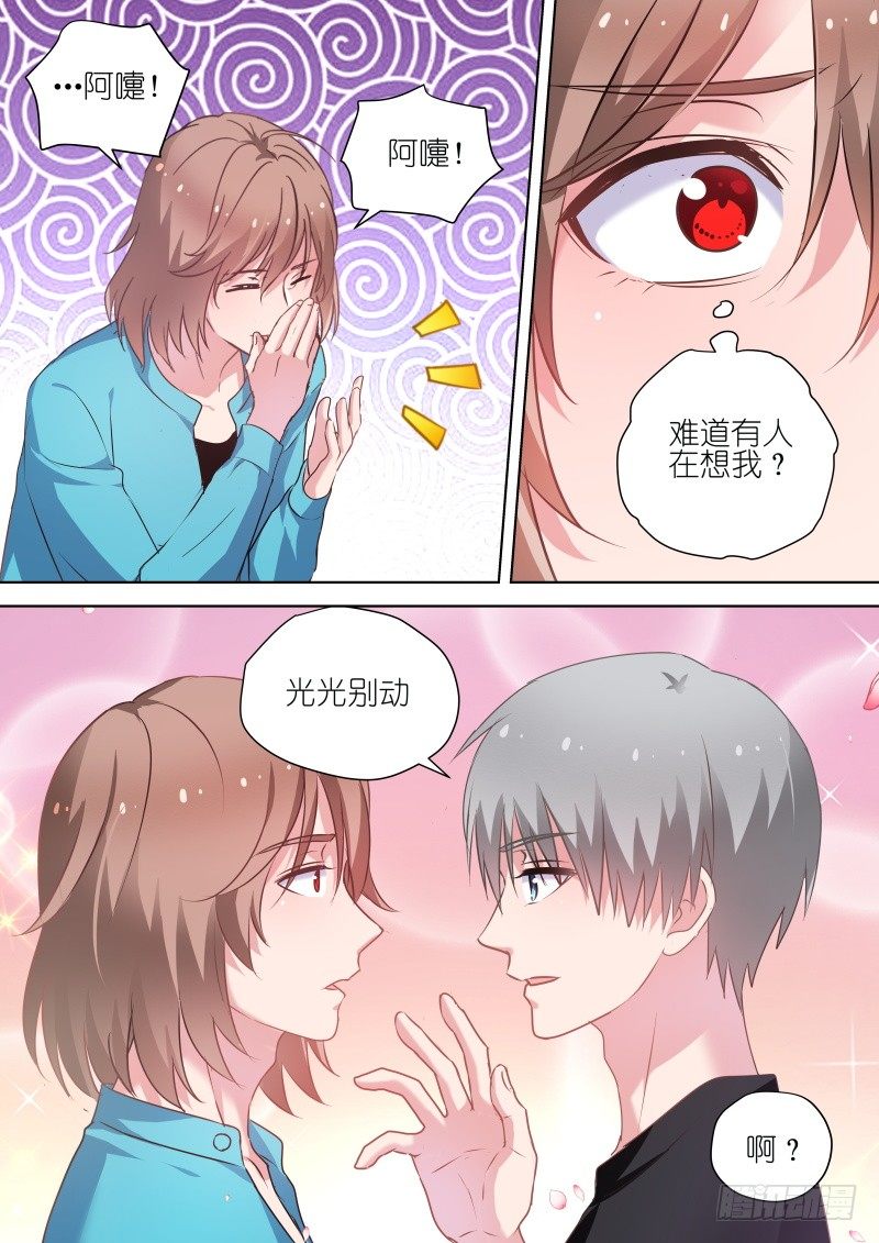 第53话 男神们的巅峰对决1