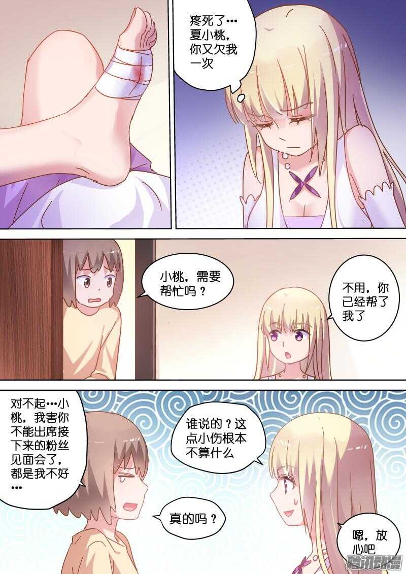 第78话 别以为我不敢打女人6