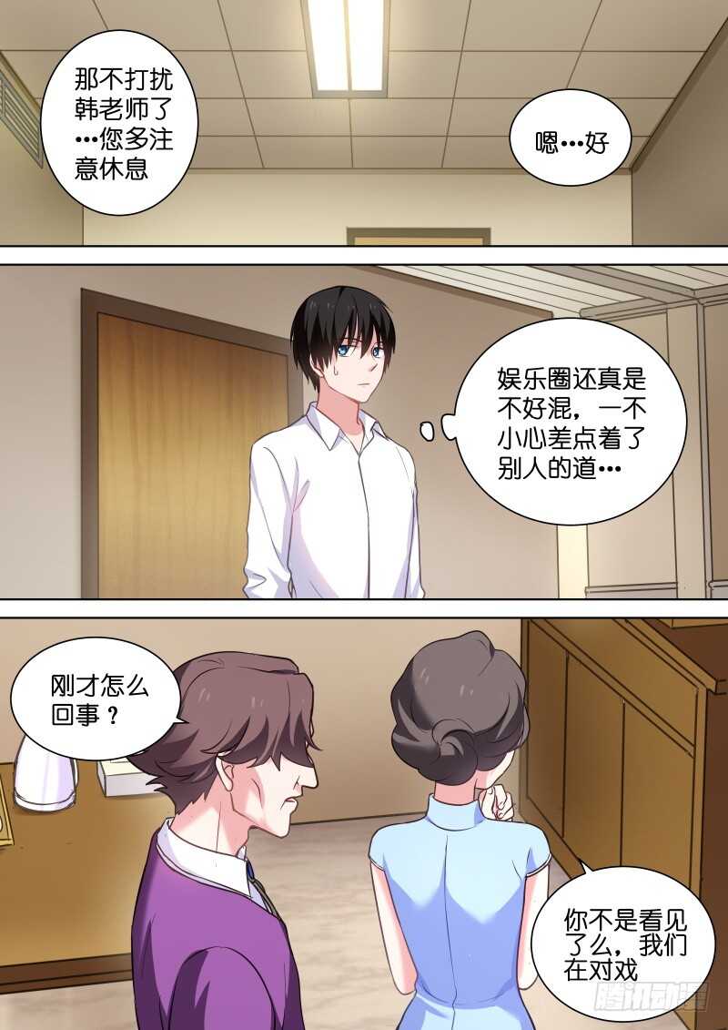 第113话 糟糕，是心动的感觉0