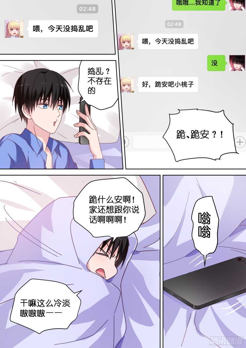 第80话 咬死你！7