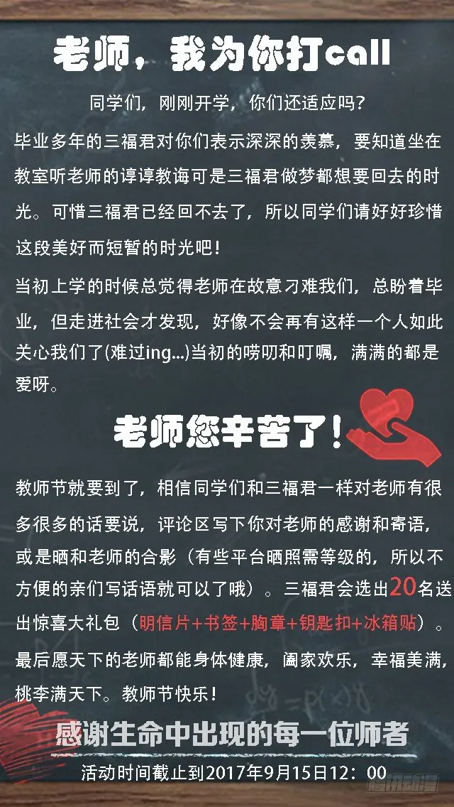第51话我是那种随便的人吗！8