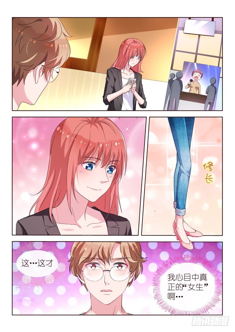 第31话 她和那些妖艳贱货不一样2