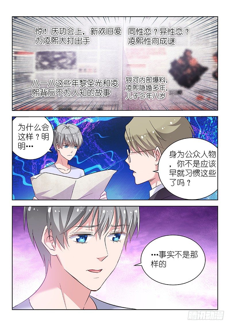 第23话 敢调戏老子？欠收拾！4