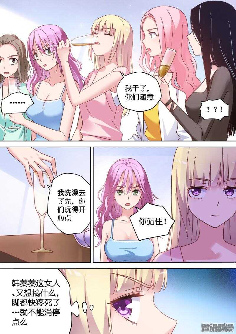 第79话 这是要灌醉她的节奏？8