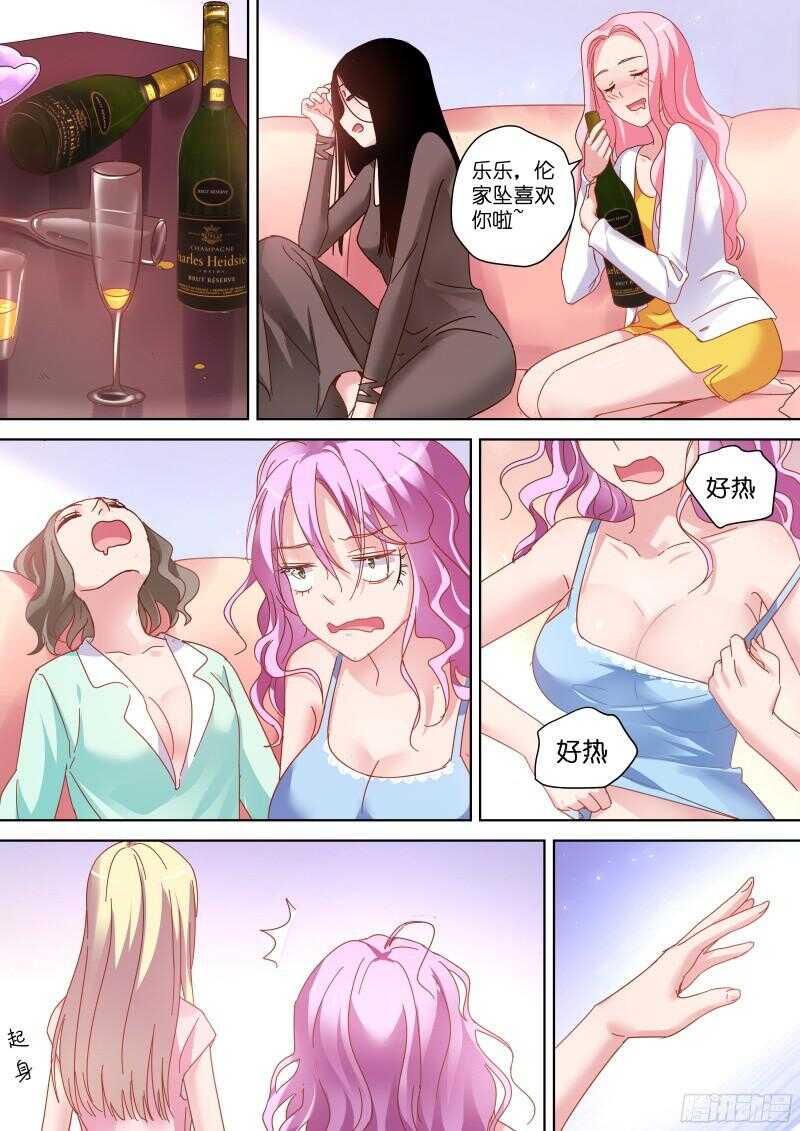 第80话 咬死你！1