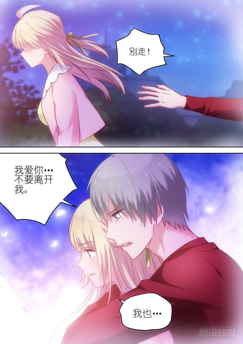 第66话 爱我别走0