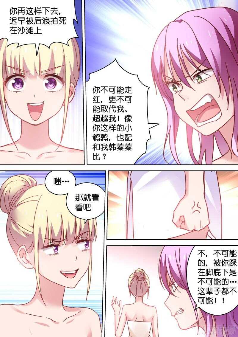 第89话 我一定会取代你！2