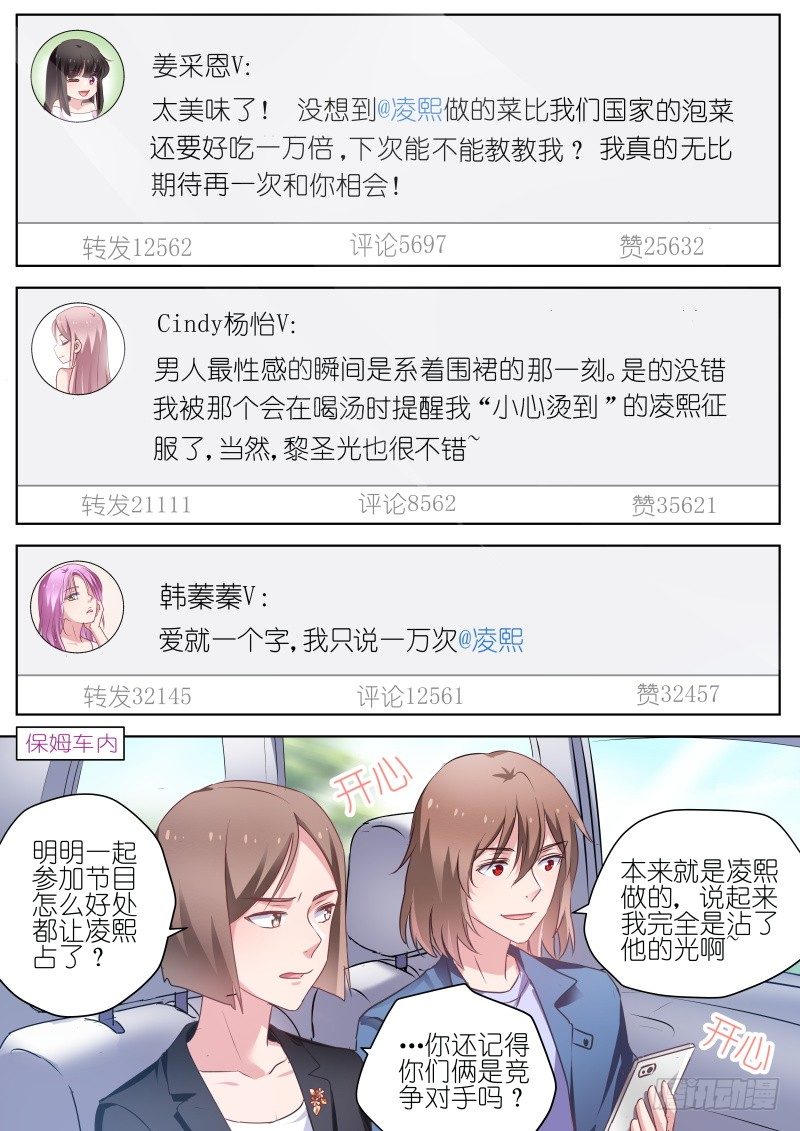 第54话 和我约会吧！4