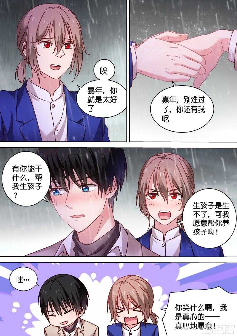第90话 gay里gay气的剧组5