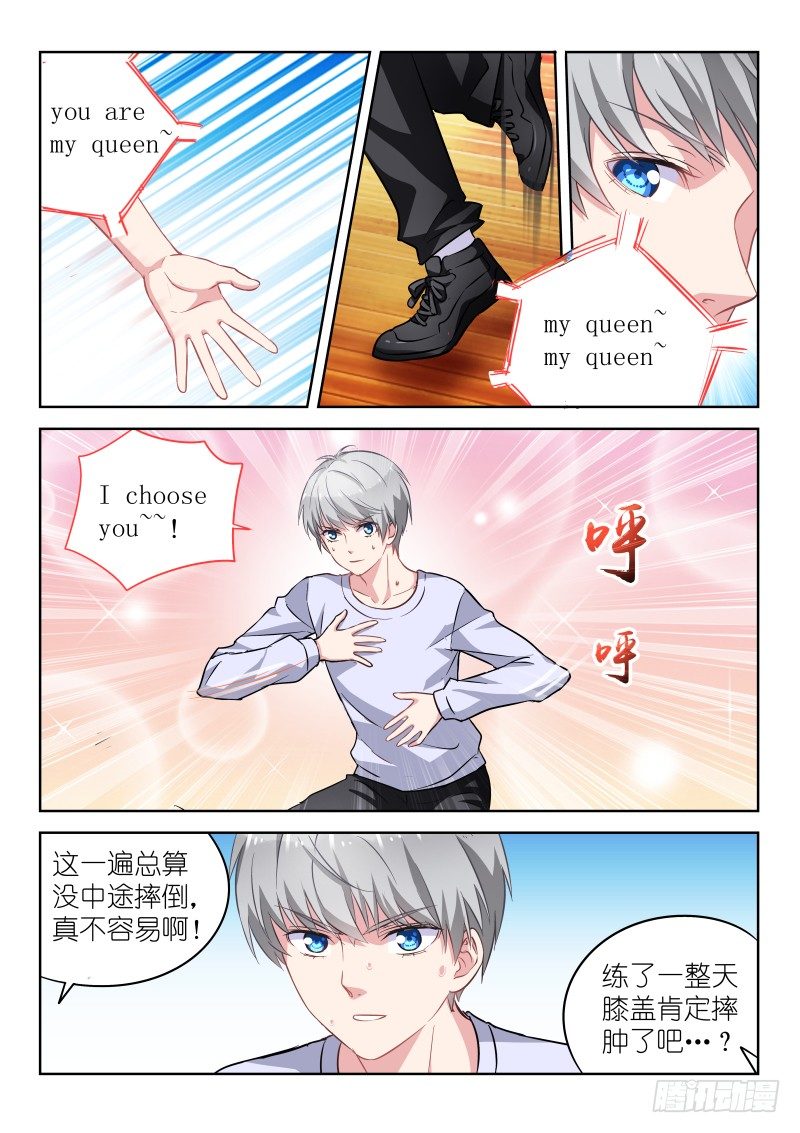 第10话 被…被调戏了？！5