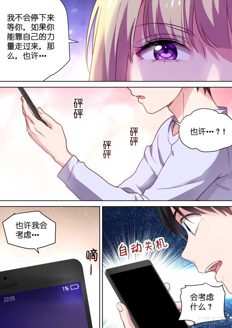 第103话 我们假戏真做吧2