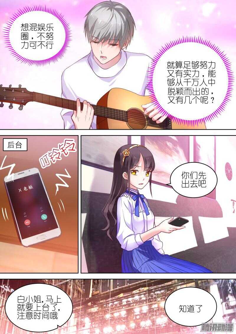 第71话想当大明星？别做梦了！6