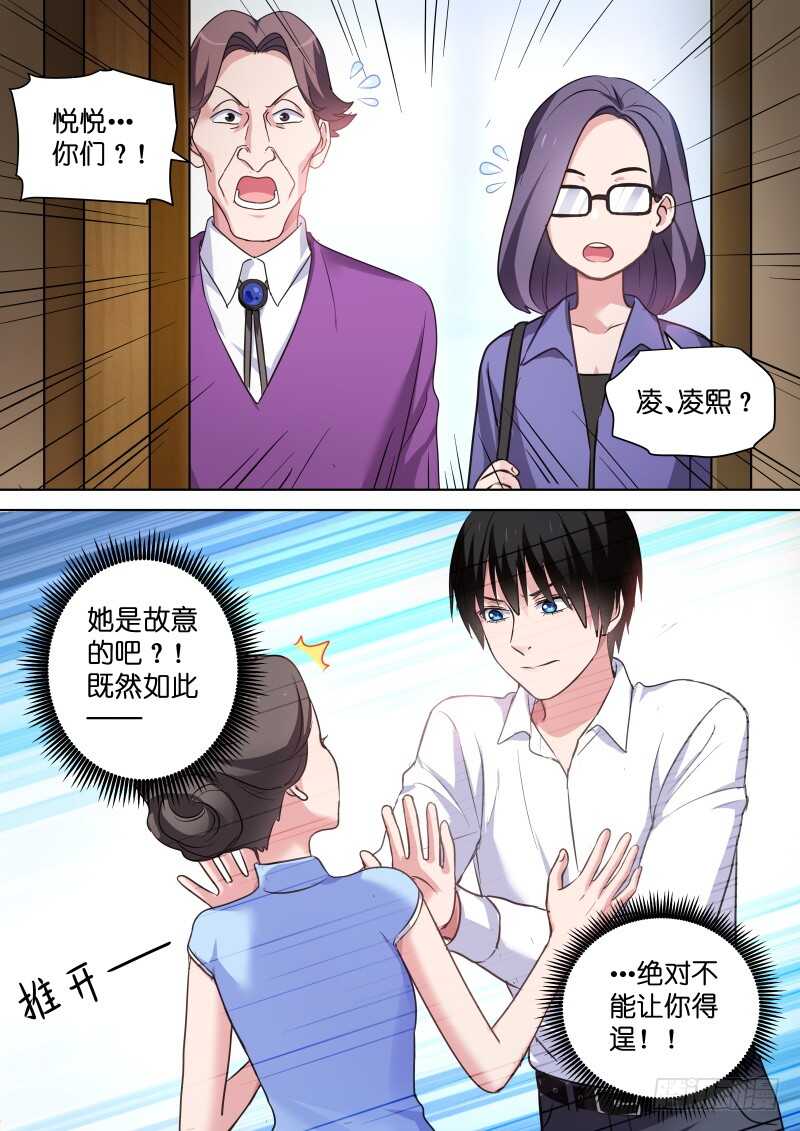 第112话 差点被强吻6