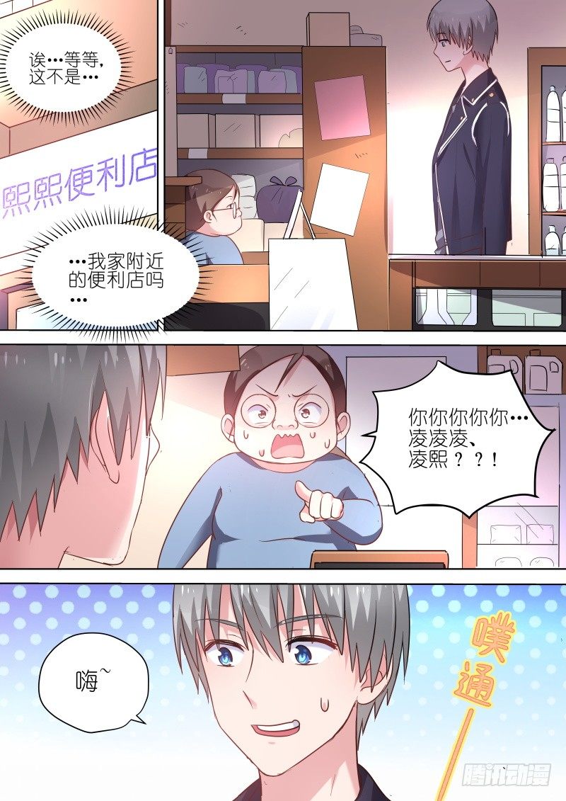 第67话 第一次亲密接触5