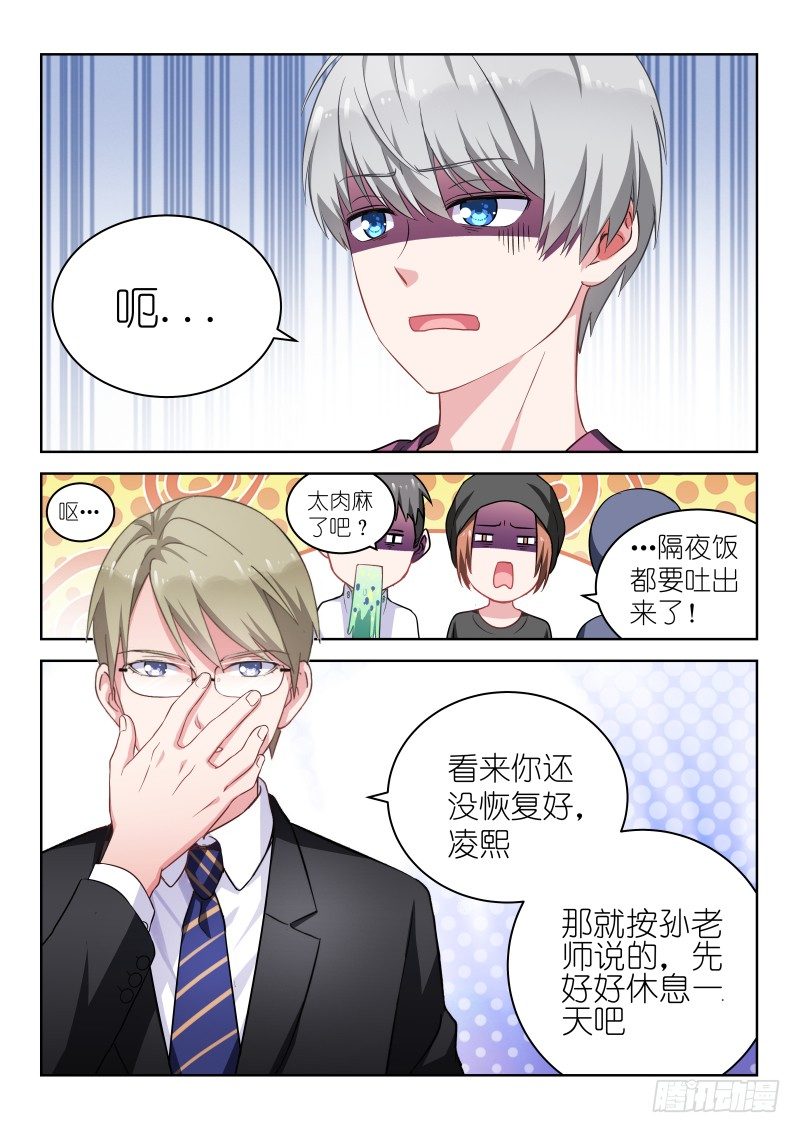 第4话 姐你耍流氓？5
