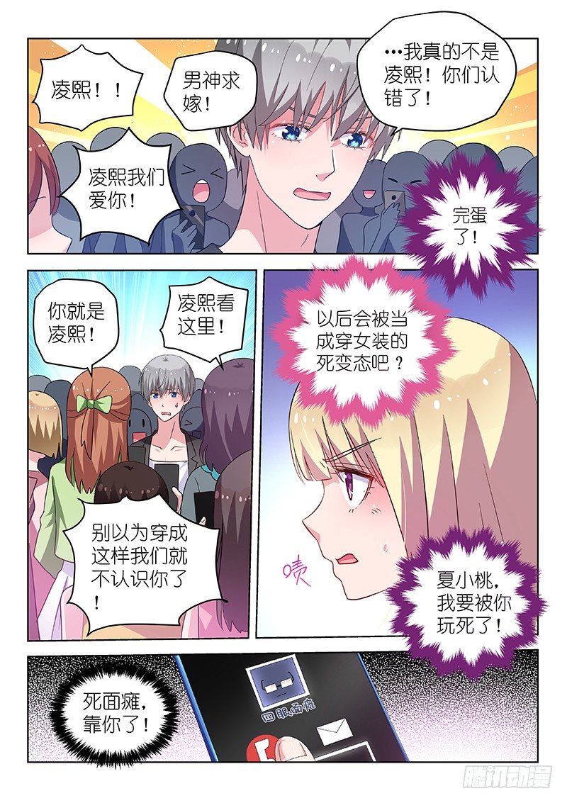 第32话 不…不要啊！4