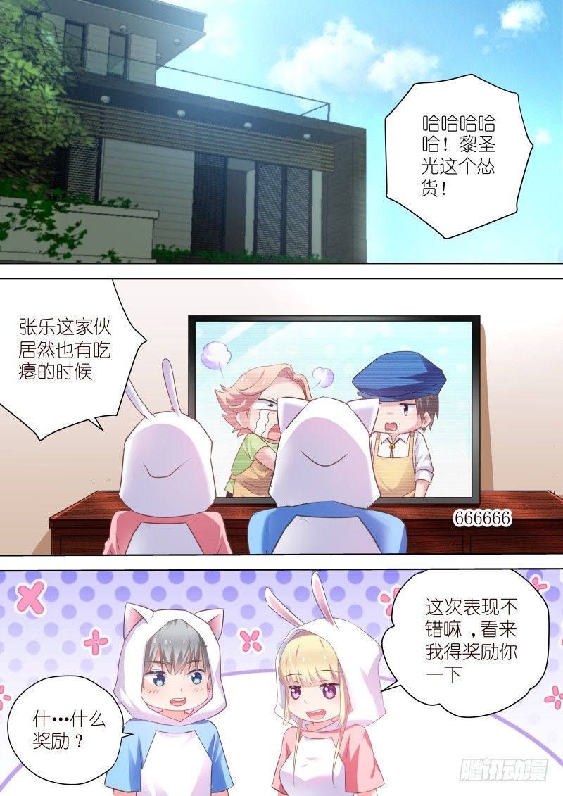 第54话 和我约会吧！6