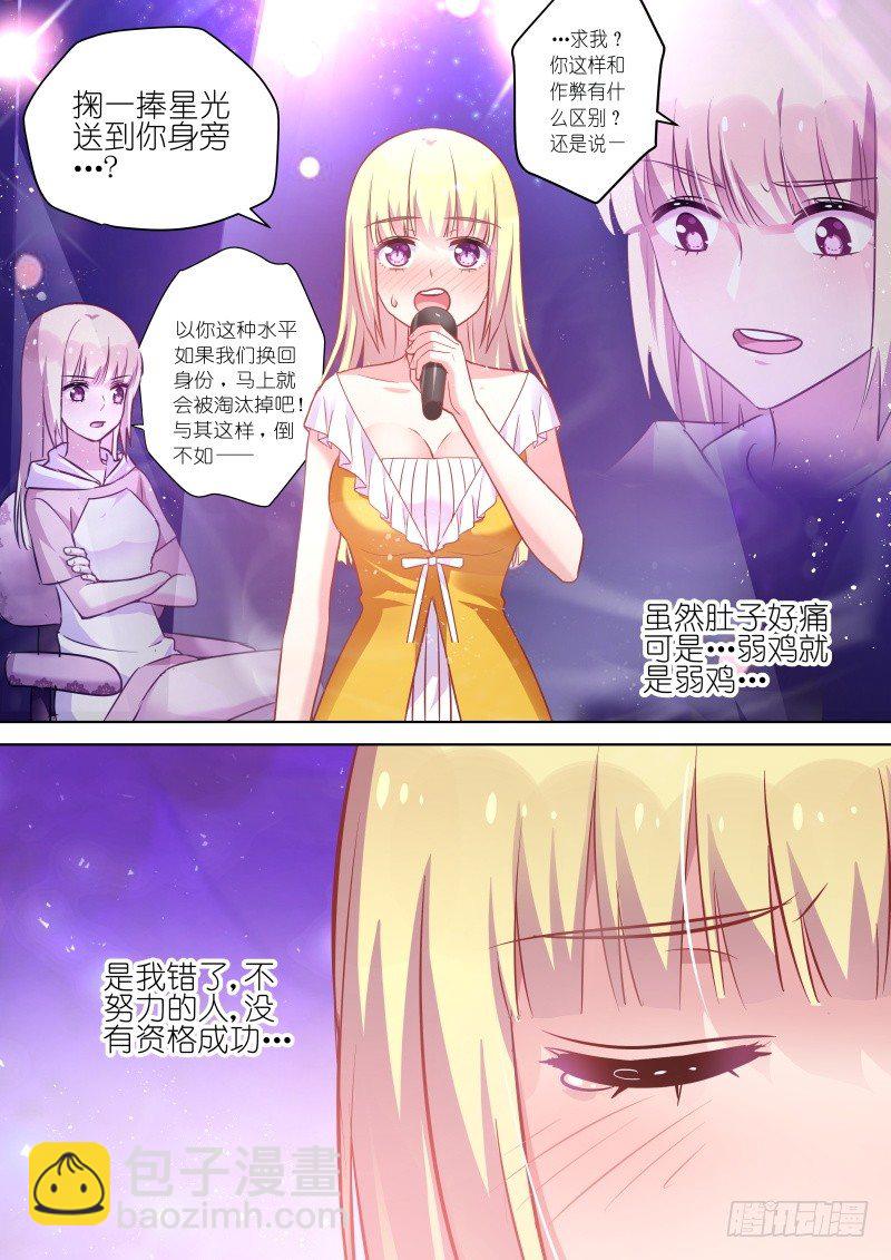 第61话 总算找到你了…小弱鸡5