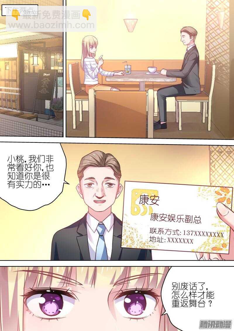 第69话 喜欢他，就对他好一点5