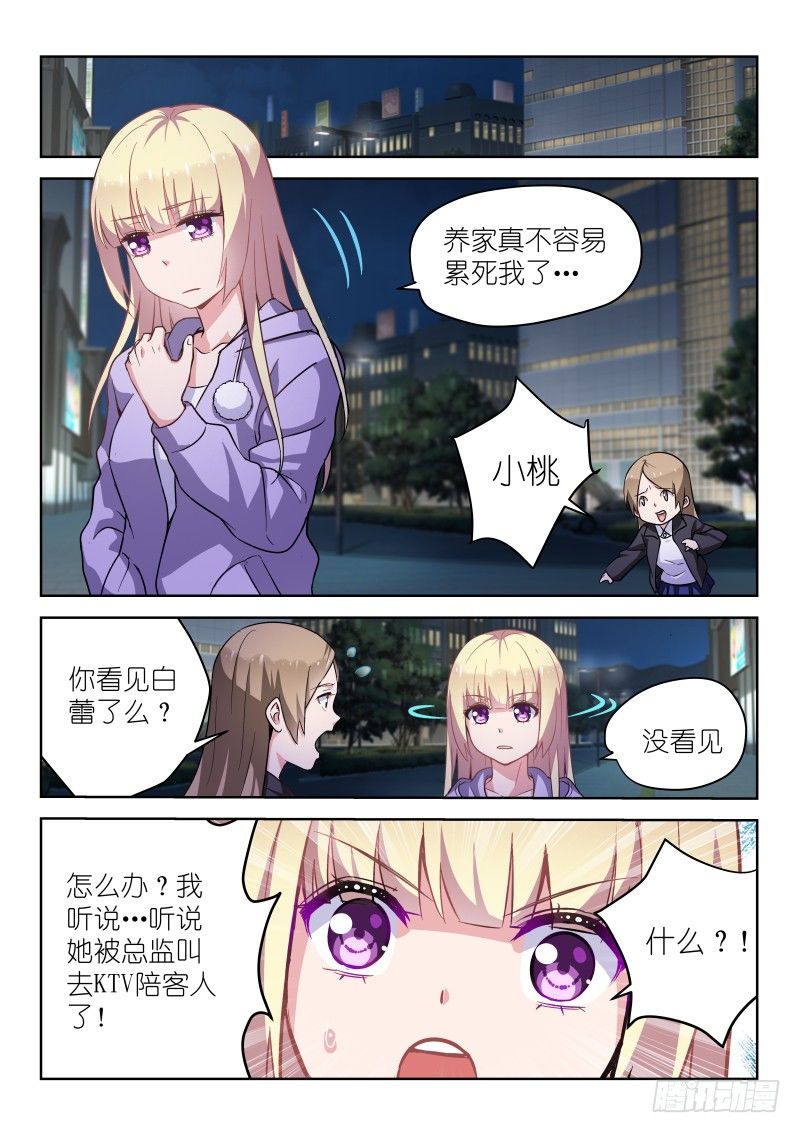 第11话 放开那个男孩！8