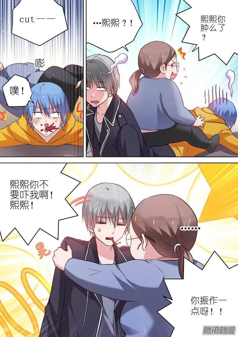 第68话 那个傻瓜4