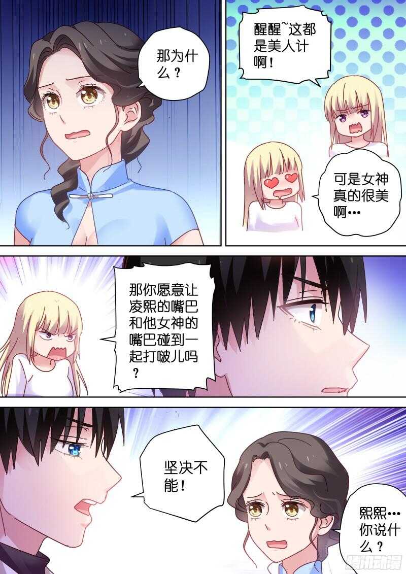 第93话 要拍吻戏了！6