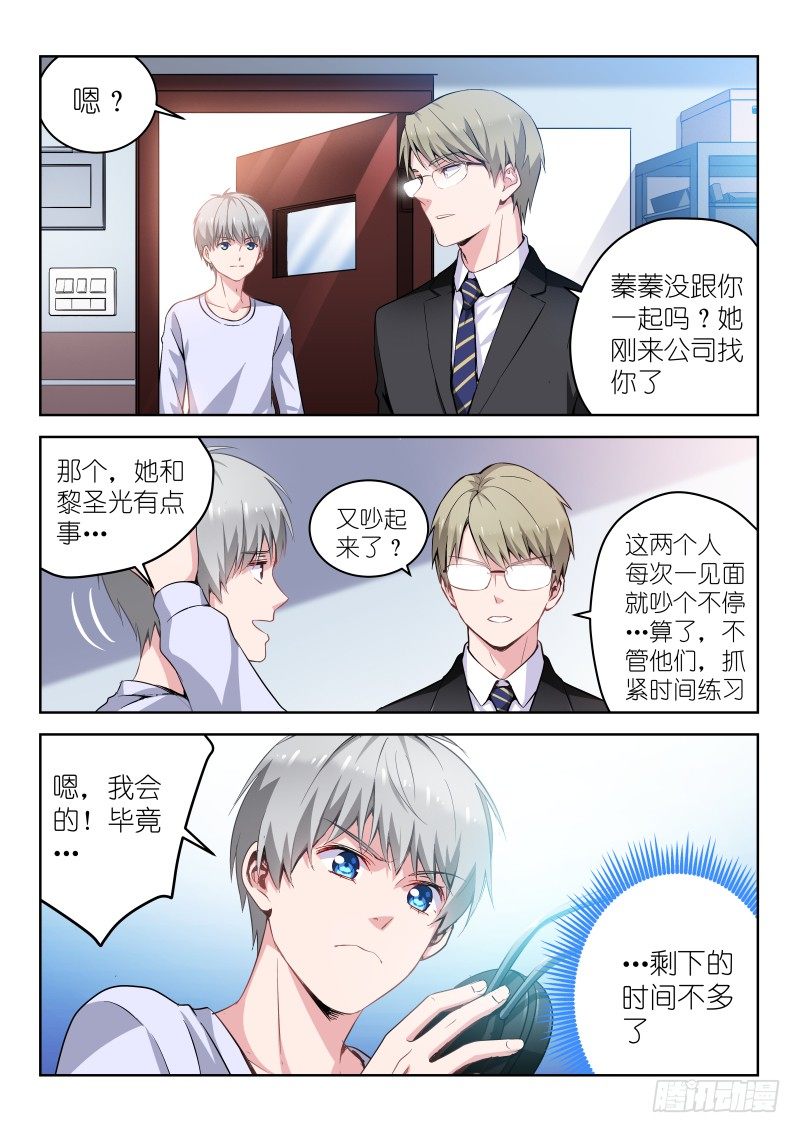 第11话 放开那个男孩！2