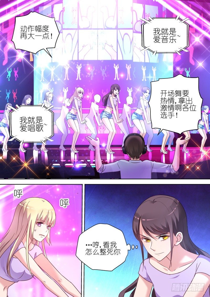 第59话 看我怎么整死你2
